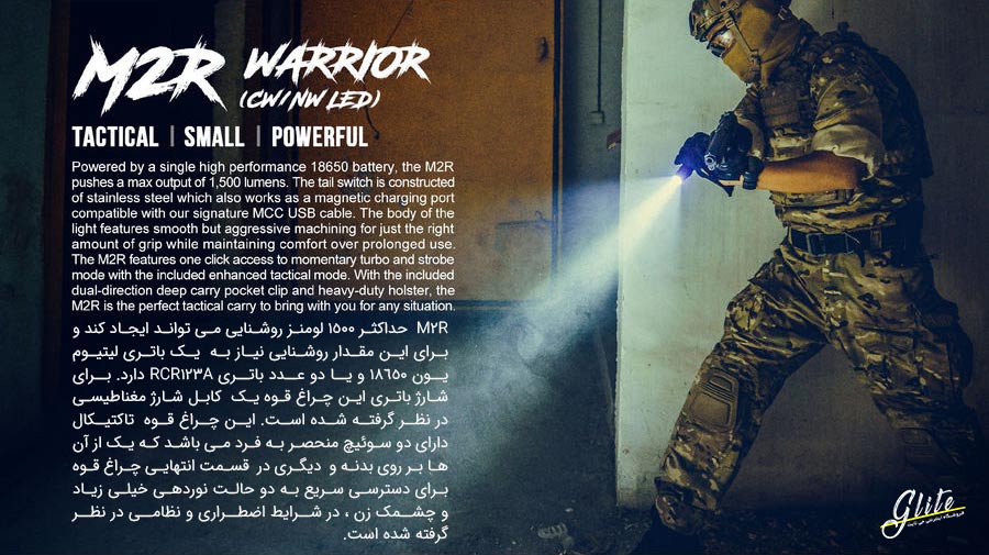 چراغ قوه پلیسی Olight M2R Warrior