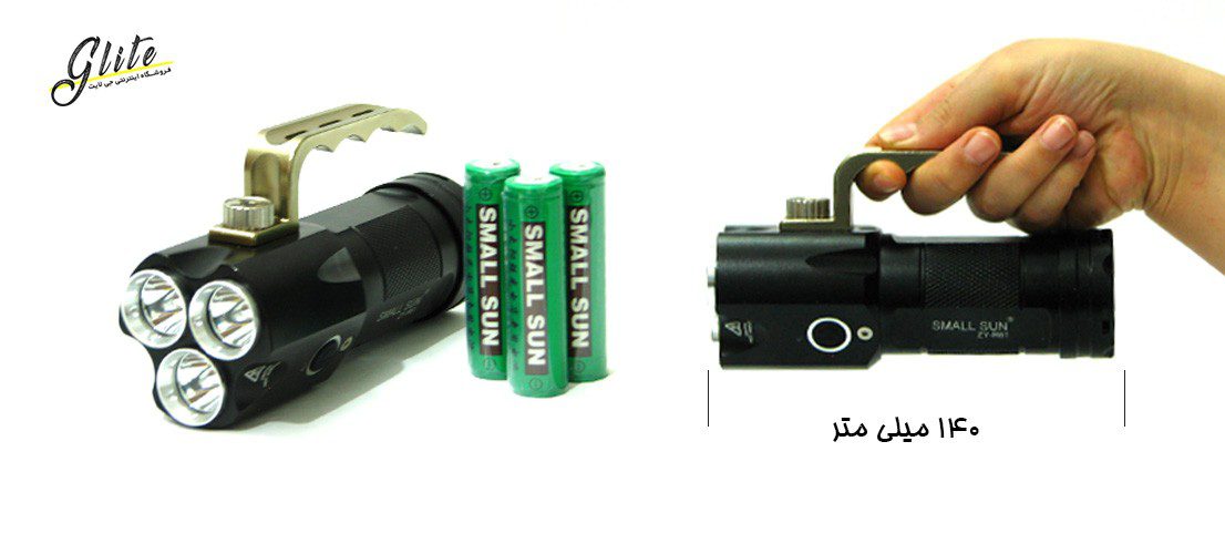 چراغ قوه پلسی Small Sun ZY-R61 چراغ قوه پلسی Small Sun ZY-R61
