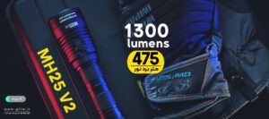 چراغ قوه نایتکر Nitecore MH25 V2 KIT چراغ قوه نایتکر Nitecore MH25 V2