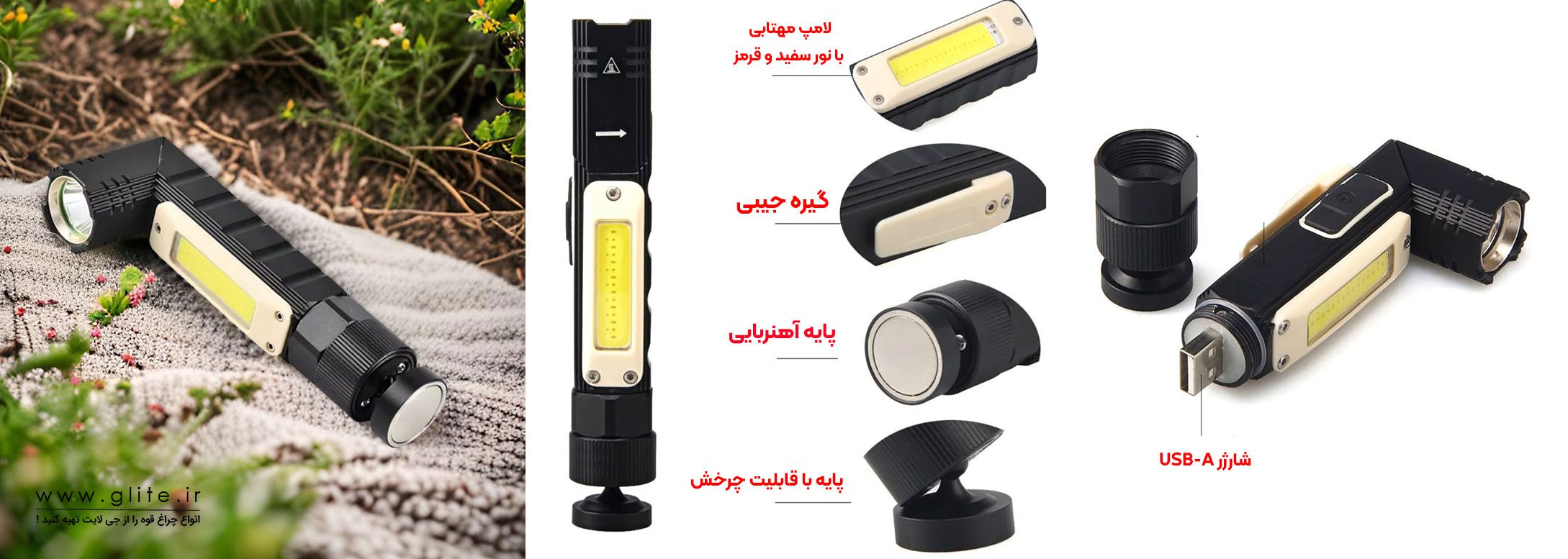 چراغ قوه کار چندکاره زینگارو ZINGARO Z2 چراغ قوه کار چندکاره زینگارو ZINGARO Z2