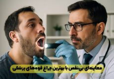 بهترین مارک چراغ قوه‌های پزشکی برای تشخیص و معاینه دقیق