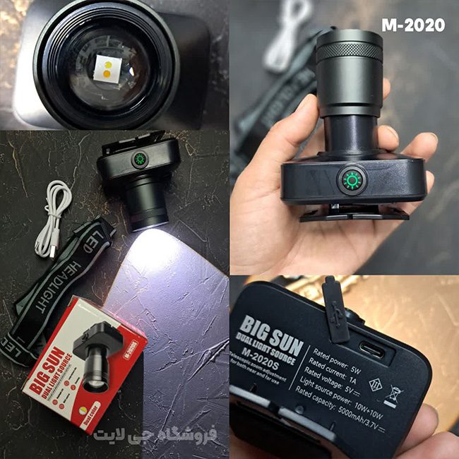 چراغ پیشانی نور زرد و سفید زوم دار بیگ سان BIG SUN M-2020S چراغ پیشانی نور زرد و سفید 5 وات زوم دار بیگ سان BIG SUN M-2020S