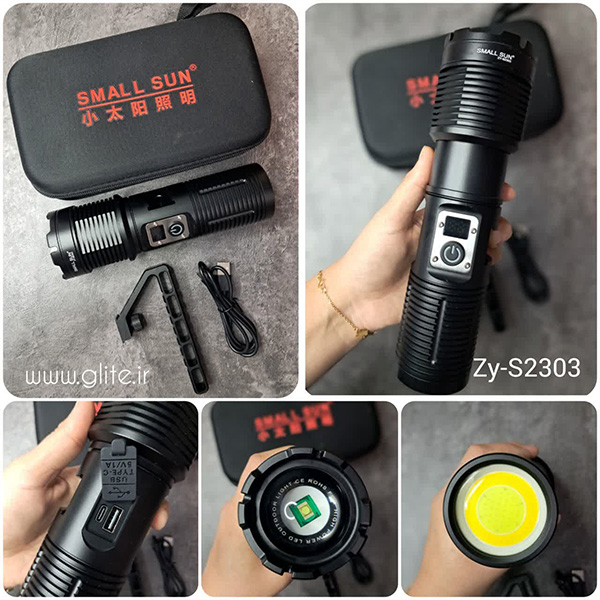 چراغ قوه زوم دار اسمال سان SMALL SUN ZY-S2303 چراغ قوه زوم دار اسمال سان SMALL SUN ZY-S2303
