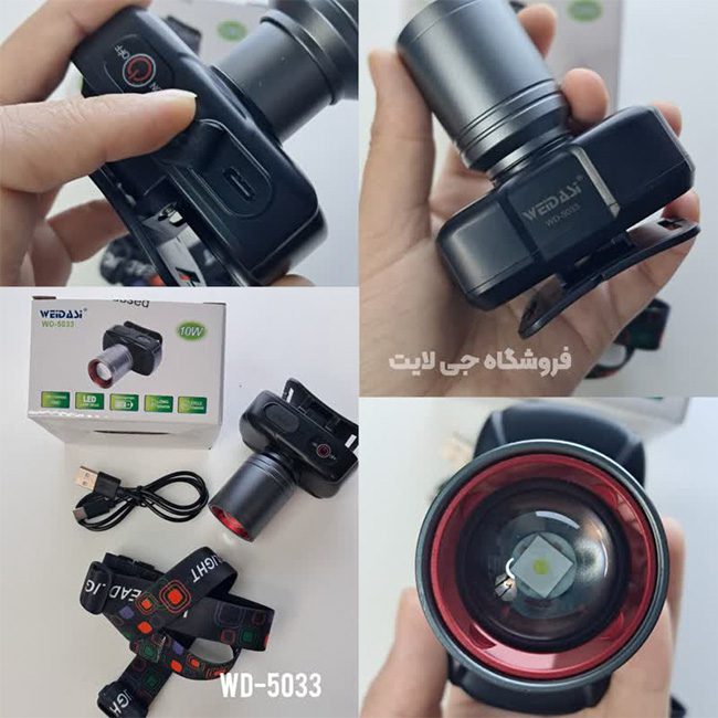 چراغ پیشانی زوم دار ویداسی WD-5033 چراغ پیشانی زوم دار ویداسی WD-5033
