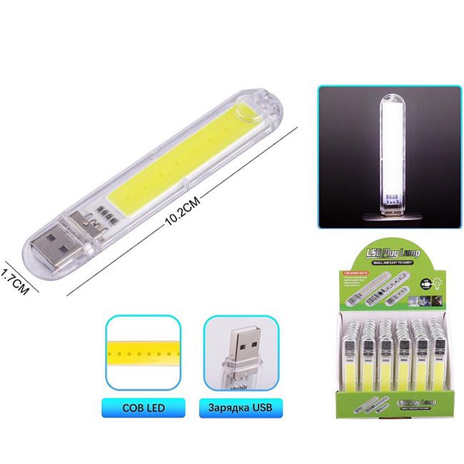 چراغ USB جیبی USB PIUG LAMP CB-0509 چراغ USB جیبی USB PIUG LAMP CB-0509
