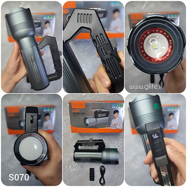 نورافکن دستی زوم دار اسمال سان Small Sun S070 نورافکن زوم دار اسمال سان Small Sun S070
